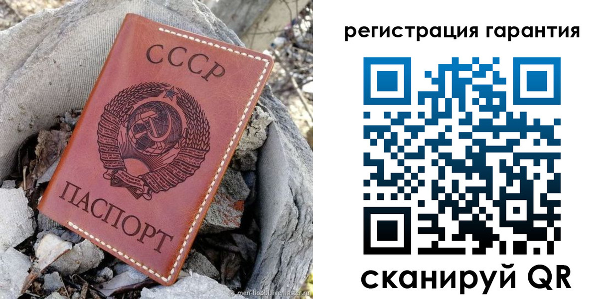 прописка в Вичуге