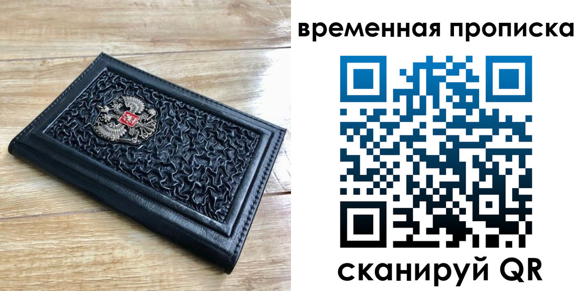 прописка для школы в Вичуге